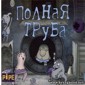 Полная труба / Full Pipe (2004) PC &#124; Repack от R.G. Catalyst