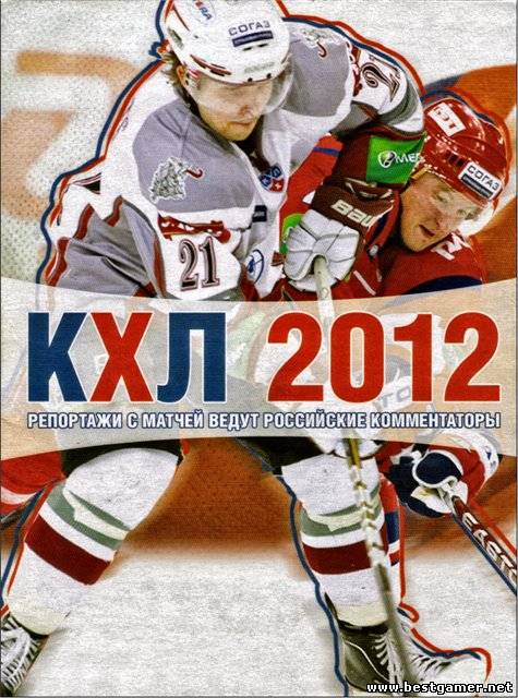 KHL 2012 / КХЛ 2012 (PC/2011/RUS)