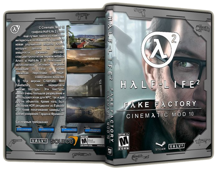 Half Life системные требования. Half-Life 2 FAKEFACTORY Cinematic Mod. Системные требования half Life 1. Half Life 2 книга. Covers mod