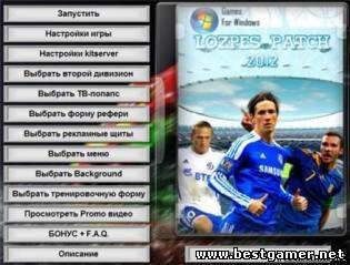 LozPes Patch 2012 v.2.0