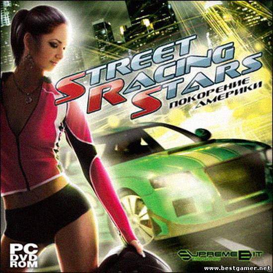 Street Racing Stars: Покорение Америки / Street Racing Stars [2008/RUS]