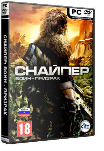 Sniper: Ghost Warrior v.1.3 (2012) PC &#124; RePack