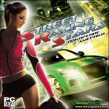 Street Racing Stars: Покорение Америки (2008) PC &#124; RUS