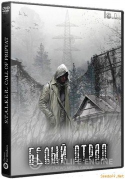 S.T.A.L.K.E.R.: Call of Pripyat - БЕЛЫЙ ОТРЯД v2.0 [2015, RUS, RePack] от SeregA-Lus