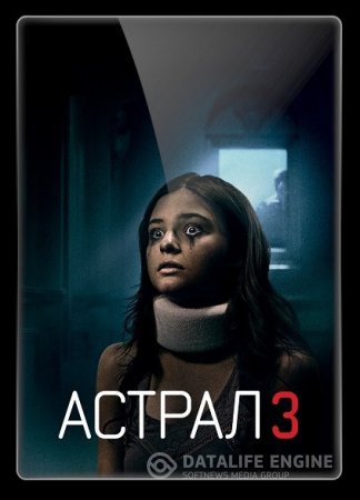 Астрал 3 / Insidious: Chapter 3 (WEBRip 720p)Чистый звук