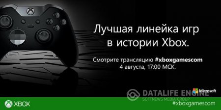 Microsoft датировала свою конференцию на Gamescom 2015