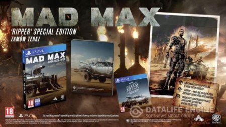 Слух: Mad Max - Ripper Special Edition