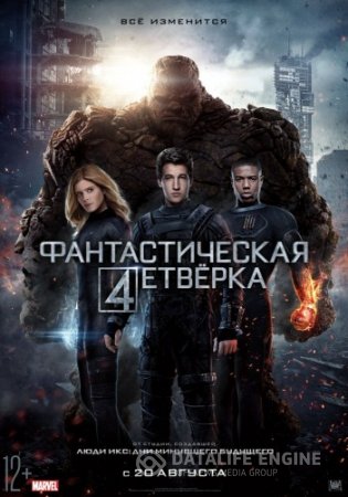 Новый дублированный трейлер Фантастической Четверки