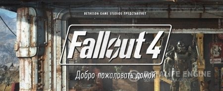 Актеры озвучки Fallout 4 записали более 13000 строк диалогов для каждого пола главного героя