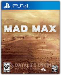 Mad Max (трофеи)