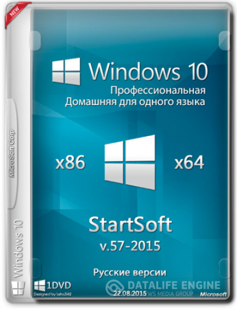 Windows 10 StartSoft v.57-2015 (х86/x64) [2015, Ru]