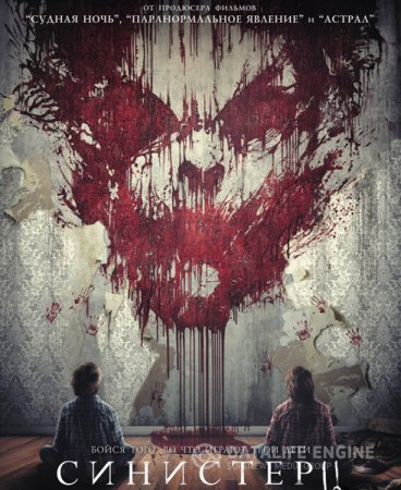 Синистер 2 / Sinister 2 (2015) CAMRip