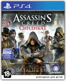 Assassin's Creed Syndicate трофеи