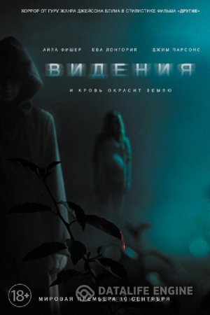 Видения / Visions(ужасы)BDRip (1080p)