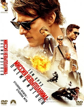 Миссия невыполнима: Племя изгоев / Mission: Impossible - Rogue Nation(WEB-DLRip)