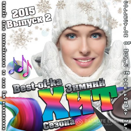 Сборник - Best-of-ka Зимний Хит сезона выпуск 2 (2015) MP3