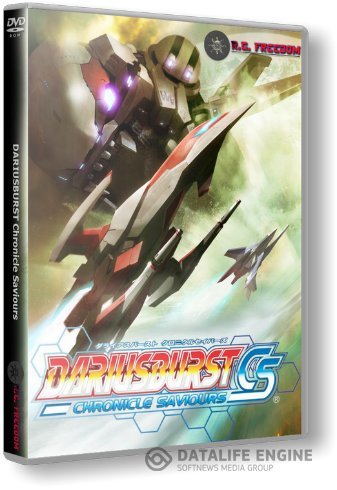 Dariusburst: Chronicle Saviours (2015) PC | RePack от R.G. Freedom