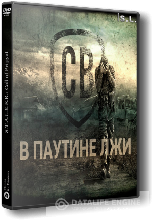 S.T.A.L.K.E.R.: Call of Pripyat - Смерти Вопреки. В паутине лжи [2015, RUS, Repack] by SeregA-Lus