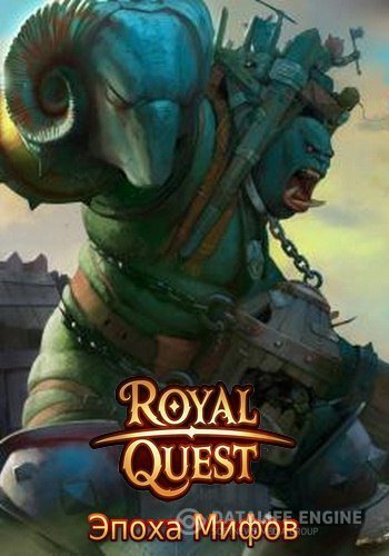 Royal Quest: Эпоха мифов [1.0.006] (2012) PC | Online-only