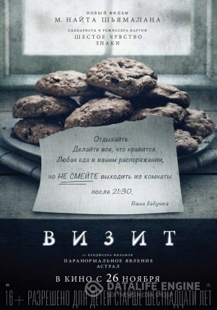 Скачать Визит / The Visit (М. Найт Шьямалан / M. Night Shyamalan) [2015, США, ужасы, триллер, WEB-DLRip] VO (Raim) + Original Eng через torrent