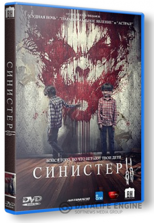 Синистер 2 / Sinister 2 (2015) BDRip 1080p