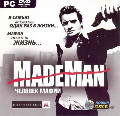 Made Man: Confessions of the Family Blood / Made Мan: Человек мафии (Новый Диск) (Full RUS) [L]