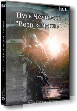 S.T.A.L.K.E.R.: Shadow of Chernobyl - Путь Человека "Возвращение" [2015, RUS, Repack] by SeregA-Lus