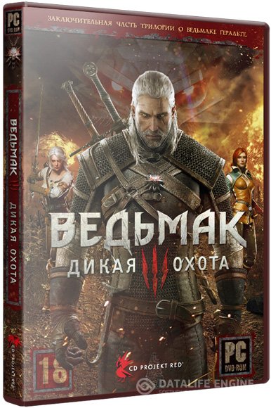 Ведьмак 3: Дикая Охота / The Witcher 3: Wild Hunt [v 1.12.1 + 17 DLC] (2015) PC | RePack от xatab