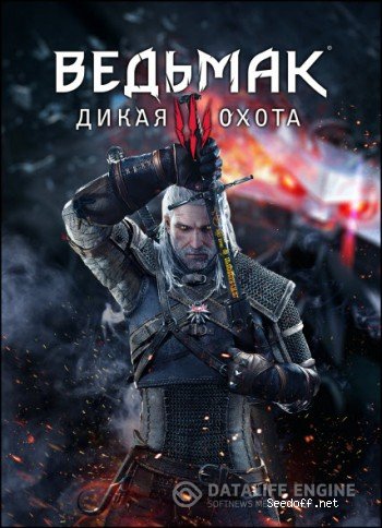 Ведьмак 3: Дикая Охота / The Witcher 3: Wild Hunt [2015, RUS(MULTI), L] R.G. Игроманы