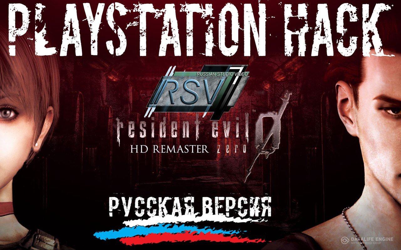 Resident Evil Zero HD: Remaster [JAP/RUS]