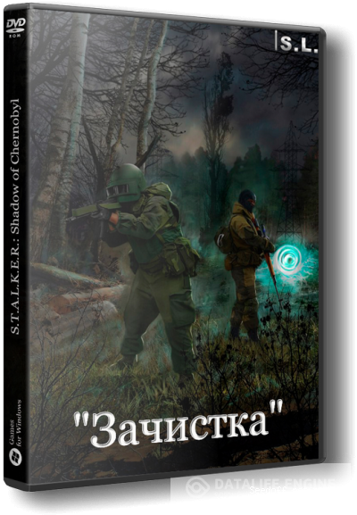 S.T.A.L.K.E.R.: Shadow of Chernobyl - Зачистка [2016, RUS, Repack] by SeregA-Lus