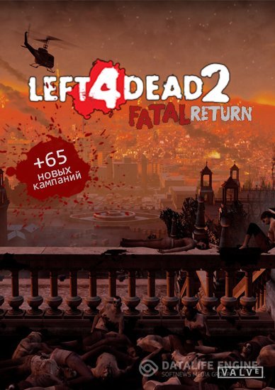 Left 4 Dead 2: Fatal Return [v2.1.4.2 + 65 новых кампаний] (2016) PC