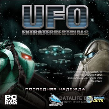 UFO: Extraterrestrials. Последняя надежда [2007|Rus|Eng]