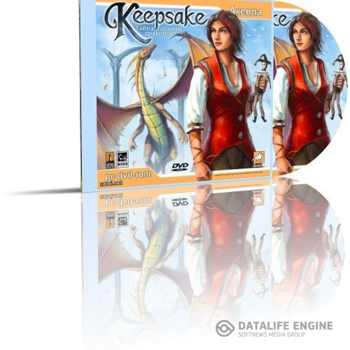 Keepsake [2006, RUS, Repack] от R.G. Catalyst