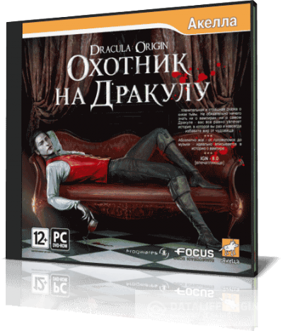 Охотник на Дракулу / Dracula Origin [2008, RUS, Repack]