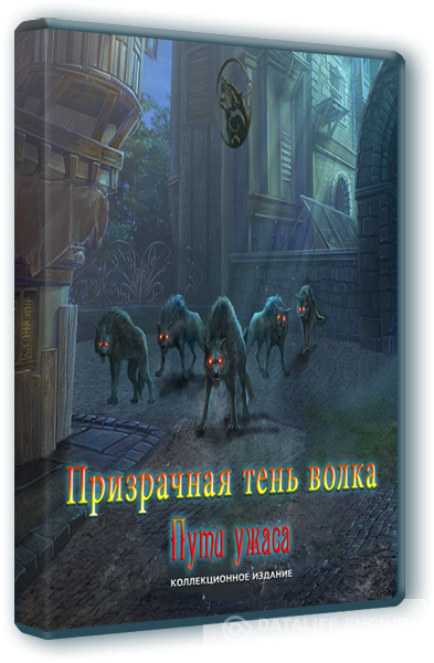 Призрачная тень волка 5. Пути ужаса. Коллекционное издание / Shadow Wolf Mysteries 5. Tracks of Terror Collector's Edition (2016) PC