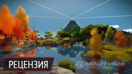 рецензия на The Witness -один из самых потрясающих проектов последних лет