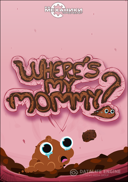 Where's My Mommy? [RePack] [2016|Eng]