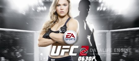 Обзор EA SPORTS UFC 2-игра вышла чертовски хорошей