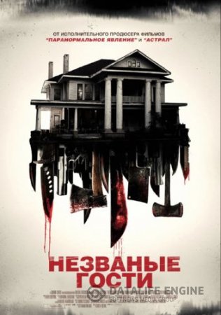 Незваные гости / Shut In (Адам Шиндлер)BDRip 1080p