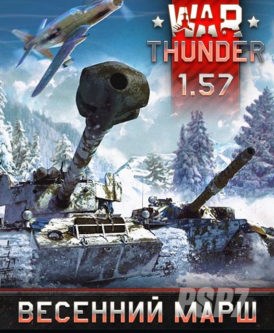 War Thunder: Огненные стрелы [1.59.2.96] (Gaijin Entertainment) (ENG+RUS) [L]