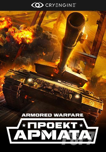 Armored Warfare: Проект Армата [04.05.16] (2015) PC | Online-only