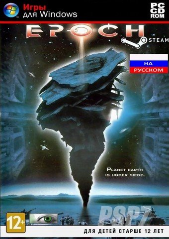 Epoch (2014) PC | Лицензия