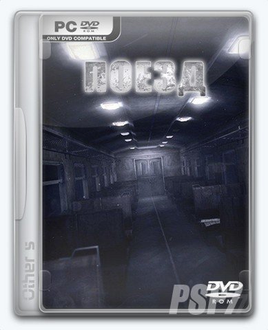 Поезд / The Train (2013) PC | RePack