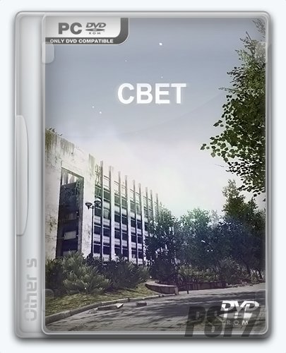 Свет / The Light (2012) PC | Repack