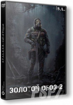 S.T.A.L.K.E.R.: Call of Pripyat - Золотой Обоз 2 [2016, RUS, Repack] by SeregA-Lus