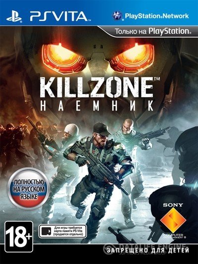 Killzone: Mercenary / Killzone: Наемник (2013) [PSVita] [EUR] 3.60