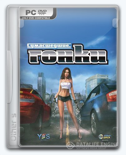 Sunny Race / Сумасшедшие гонки (2005) [Ru] (1.0) Repack