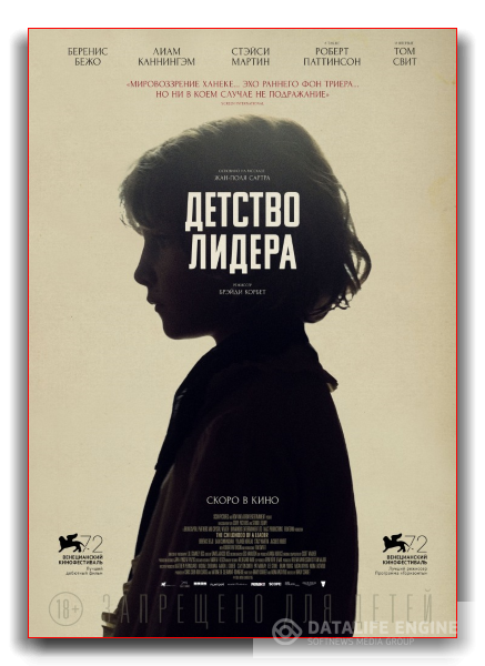 Детство лидера / The Childhood of a Leader(WEB-DLRip)