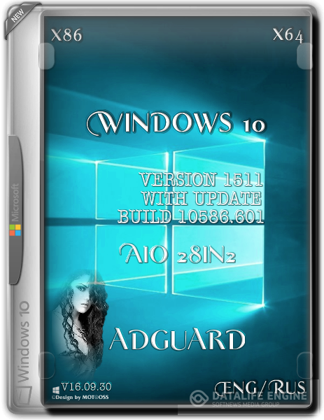 Windows 10 Version 1511 with Update 10586.601 AIO 28in2 adguard v16.09.30 (x86-x64) (2016) [Eng/Rus]